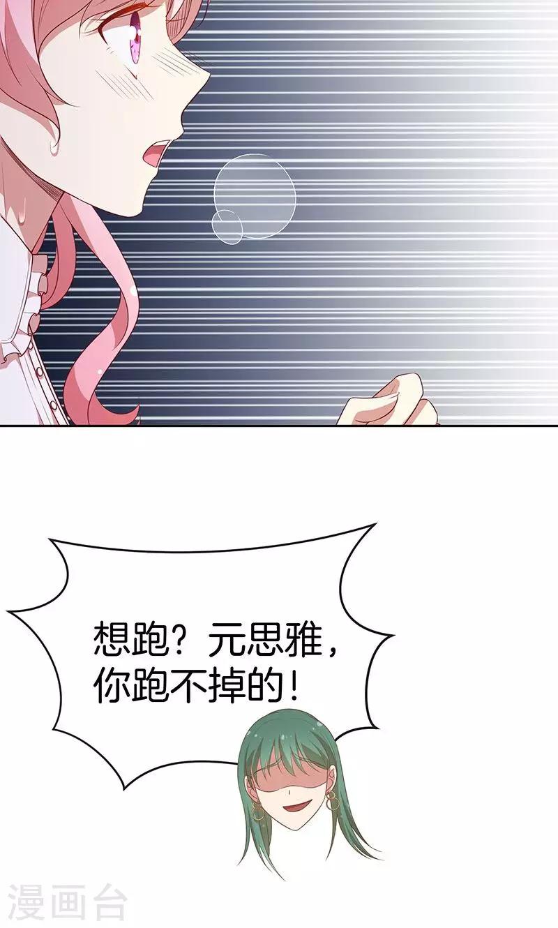 第76话 救命！-第77话