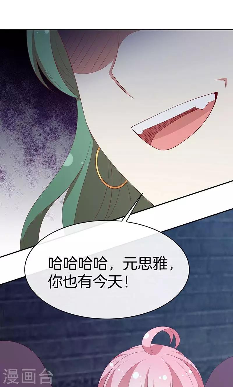 第76话 救命！-第77话