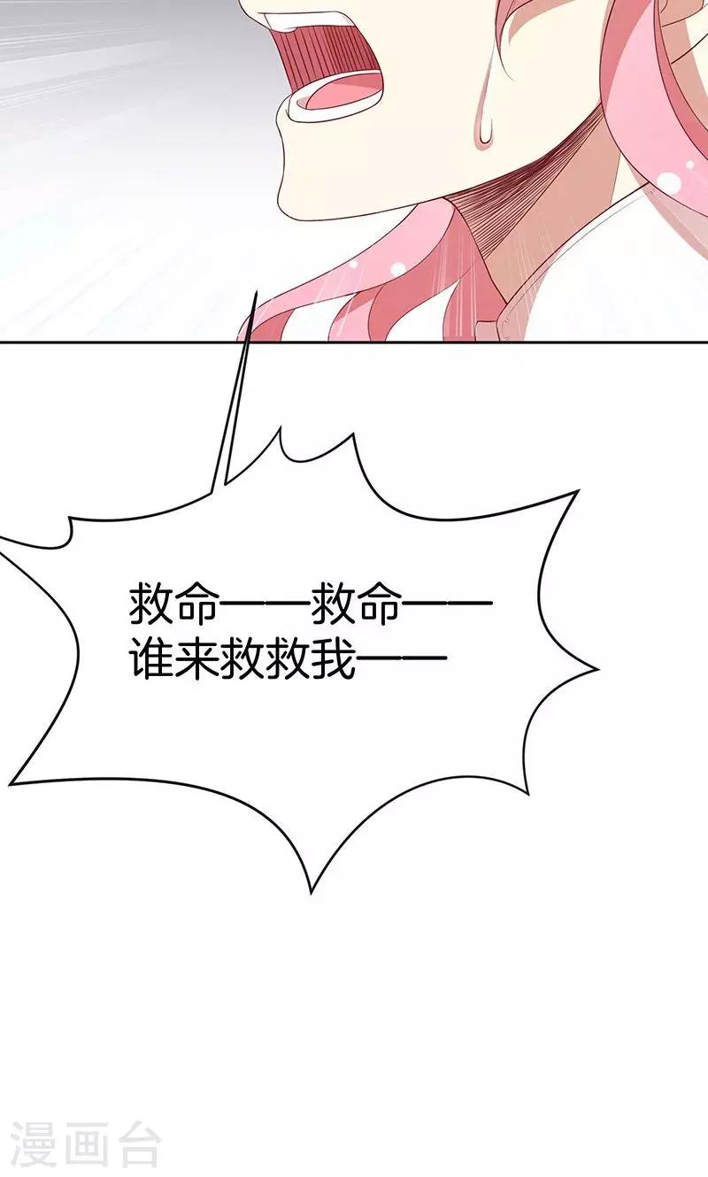 第76话 救命！-第77话