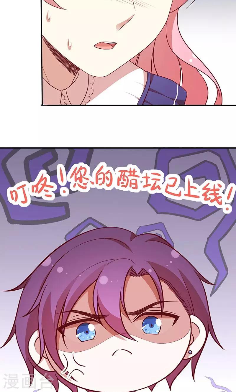第76话 救命！-第77话