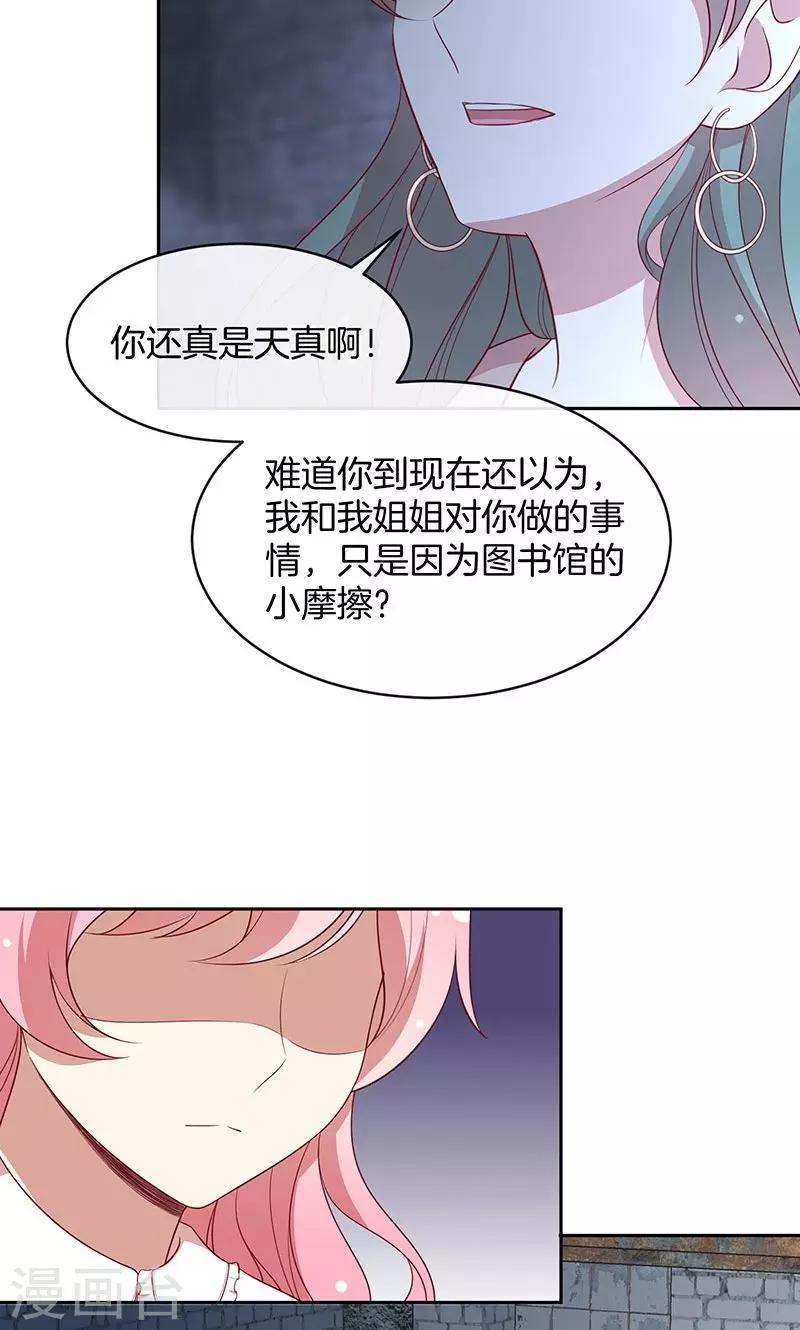 第76话 救命！-第77话