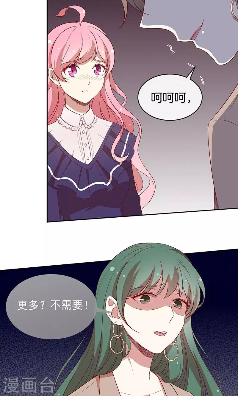 第76话 救命！-第77话