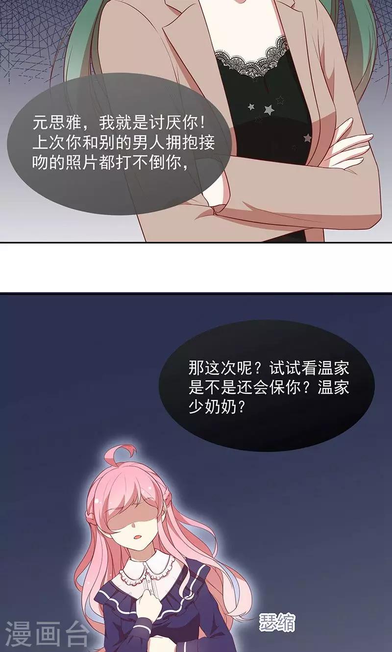 第76话 救命！-第77话