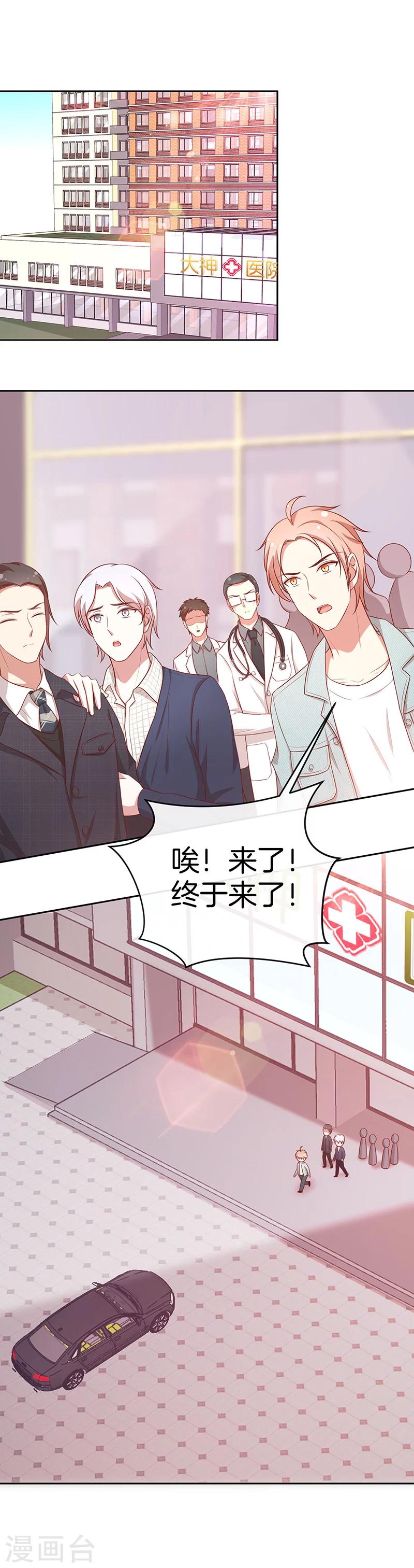 第78话 我不进去！-第79话