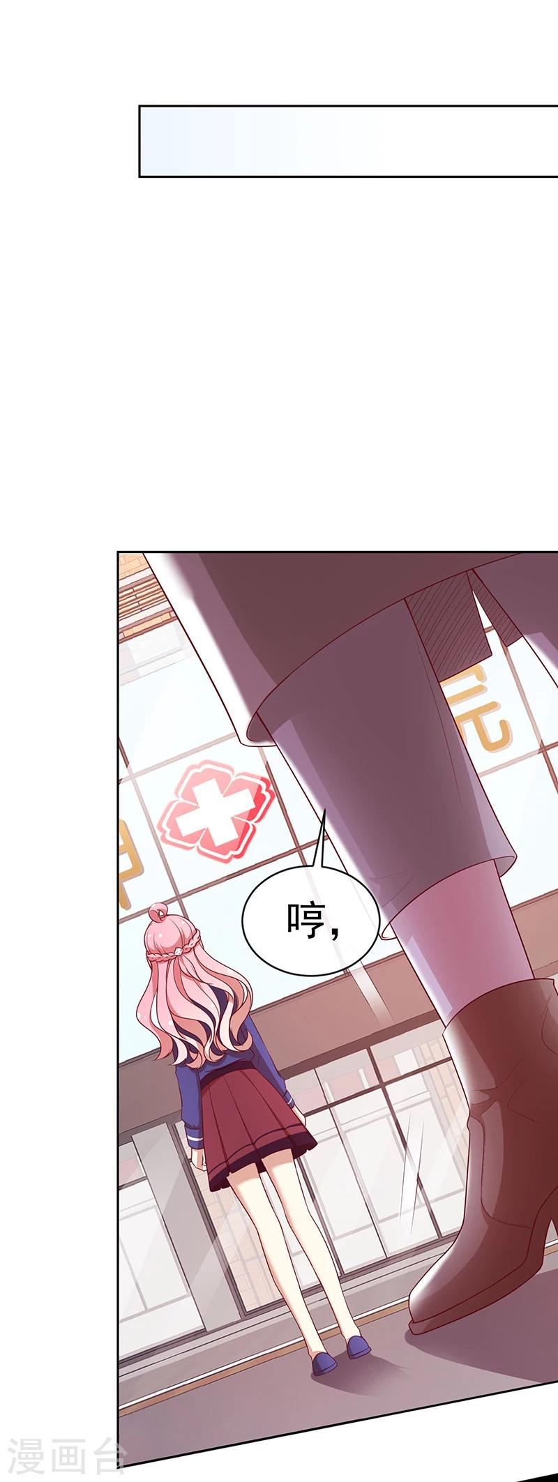 第78话 我不进去！-第79话