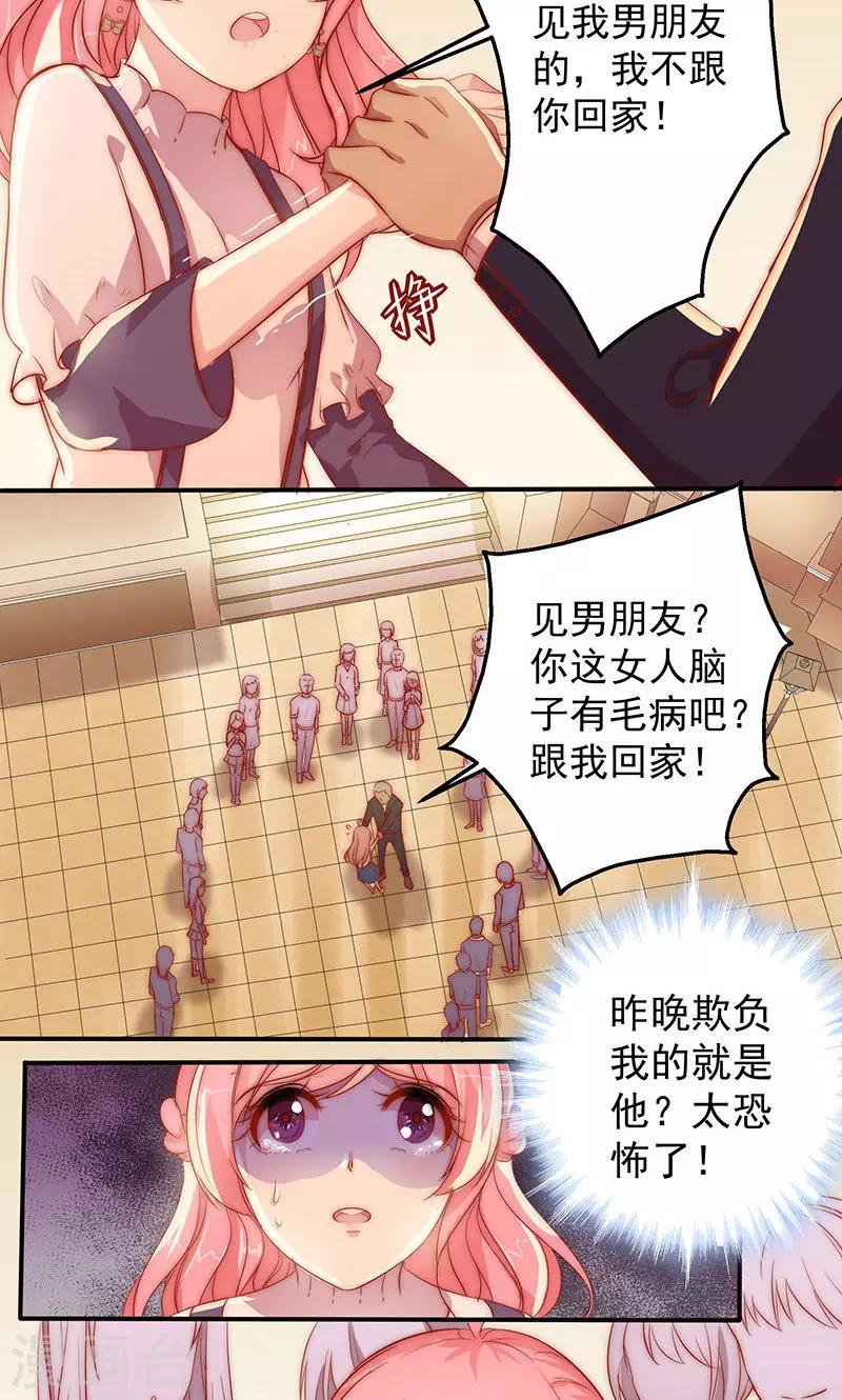 第8话 拐卖？-第9话