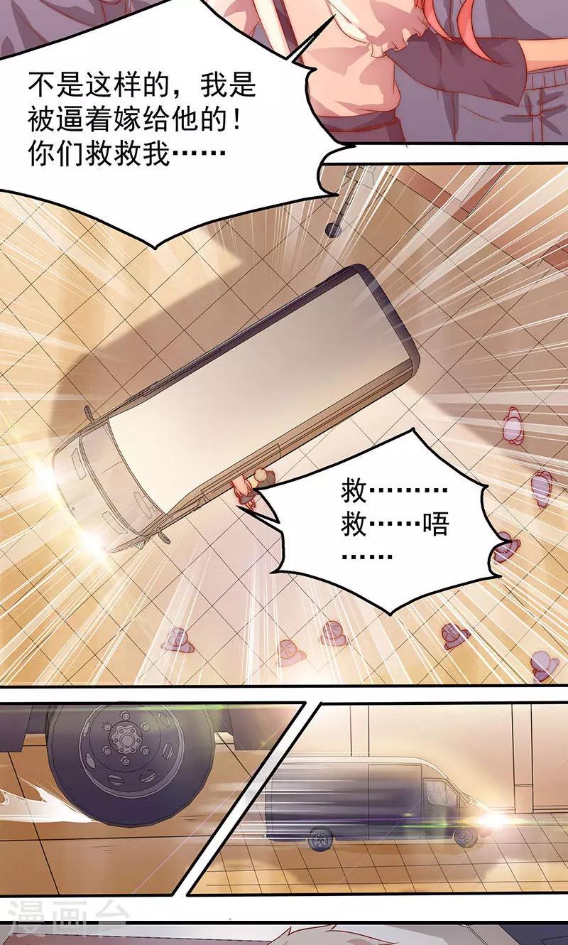 第8话 拐卖？-第9话