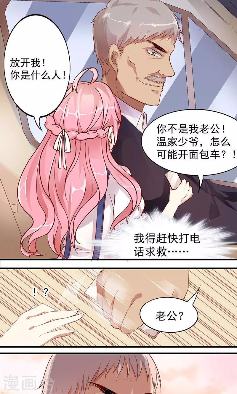 第8话 拐卖？-第9话