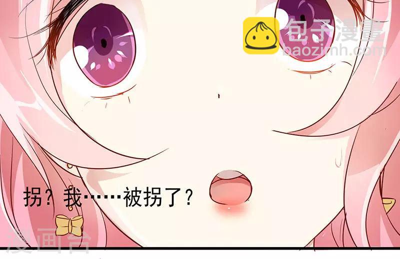 第8话 拐卖？-第9话