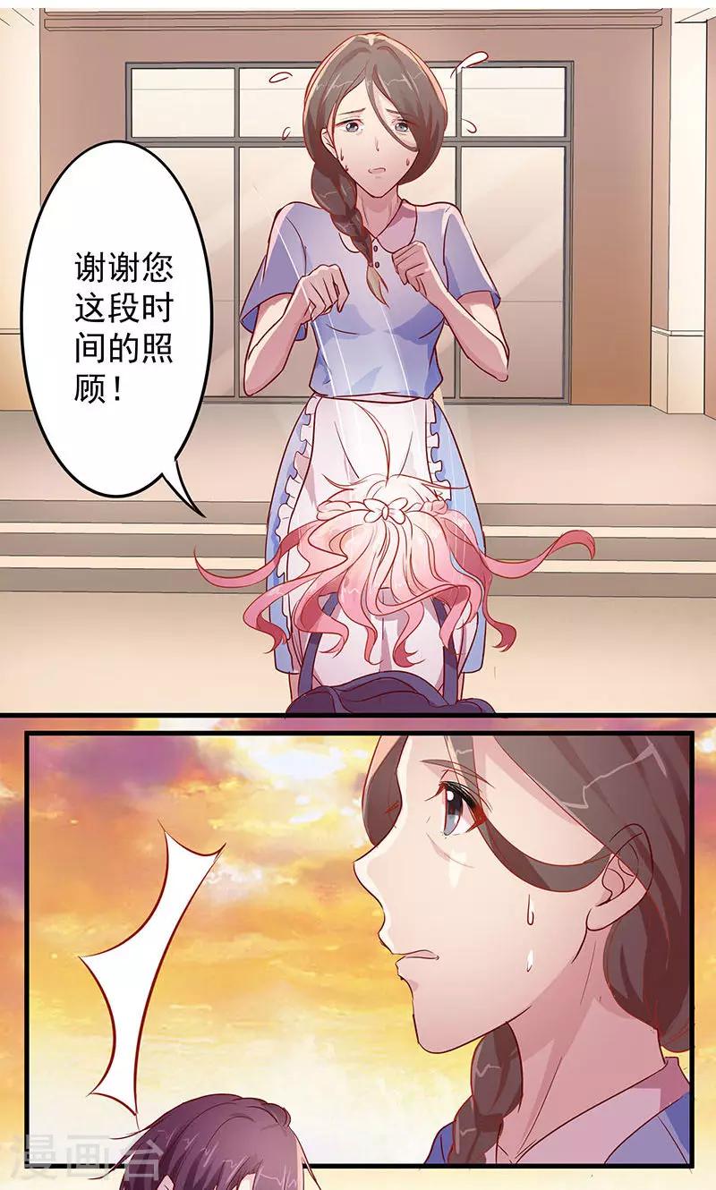 第8话 拐卖？-第9话