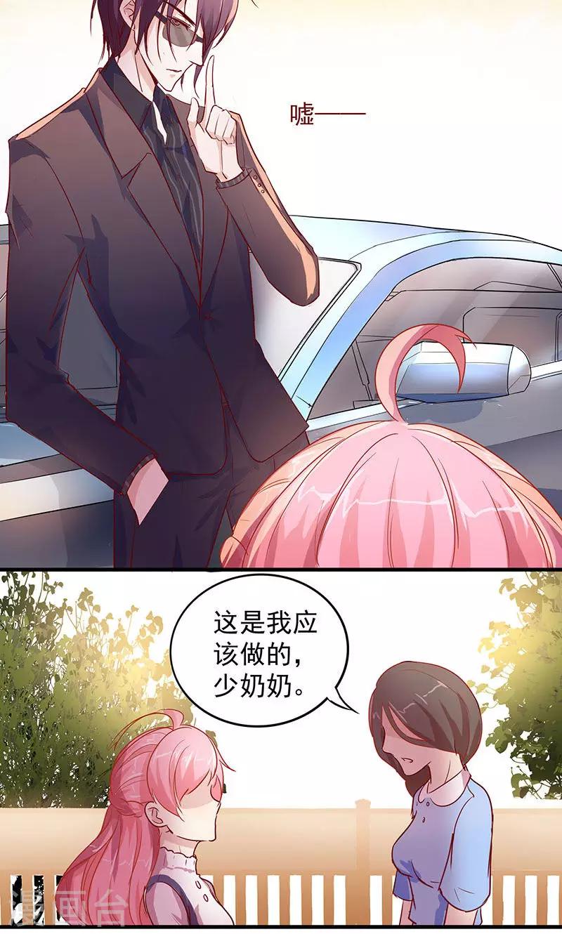 第8话 拐卖？-第9话