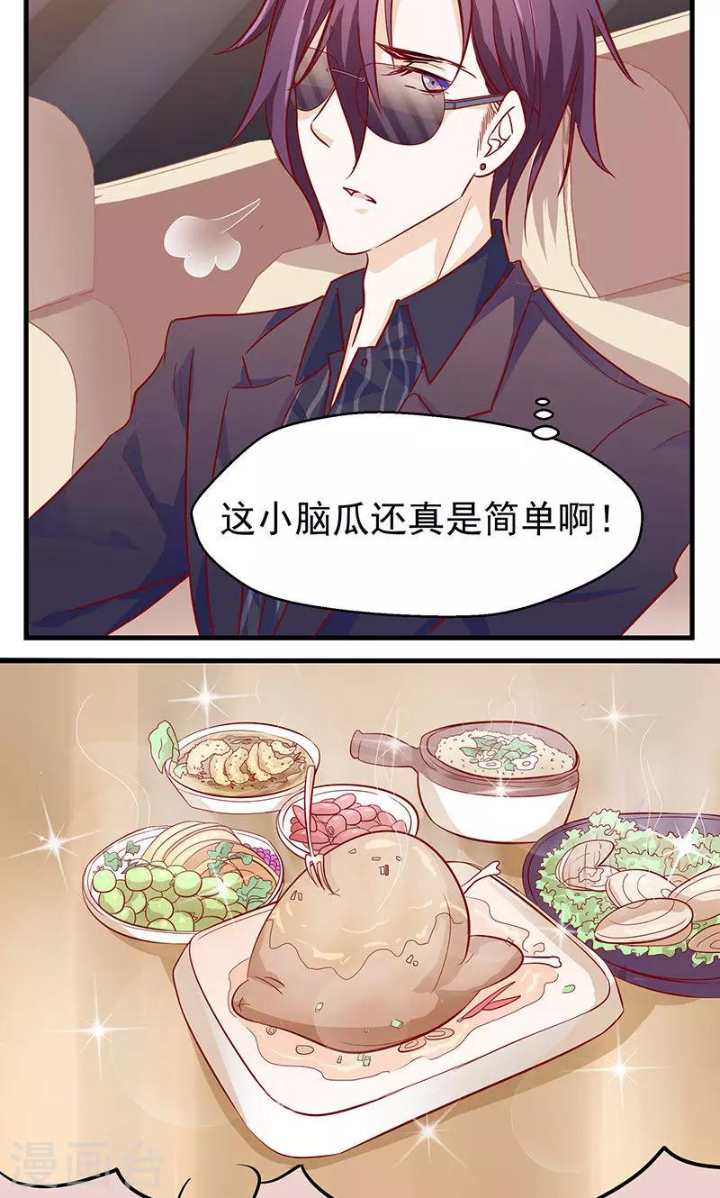 第8话 拐卖？-第9话