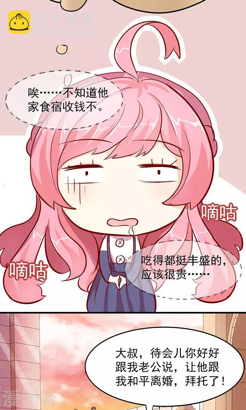 第8话 拐卖？-第9话