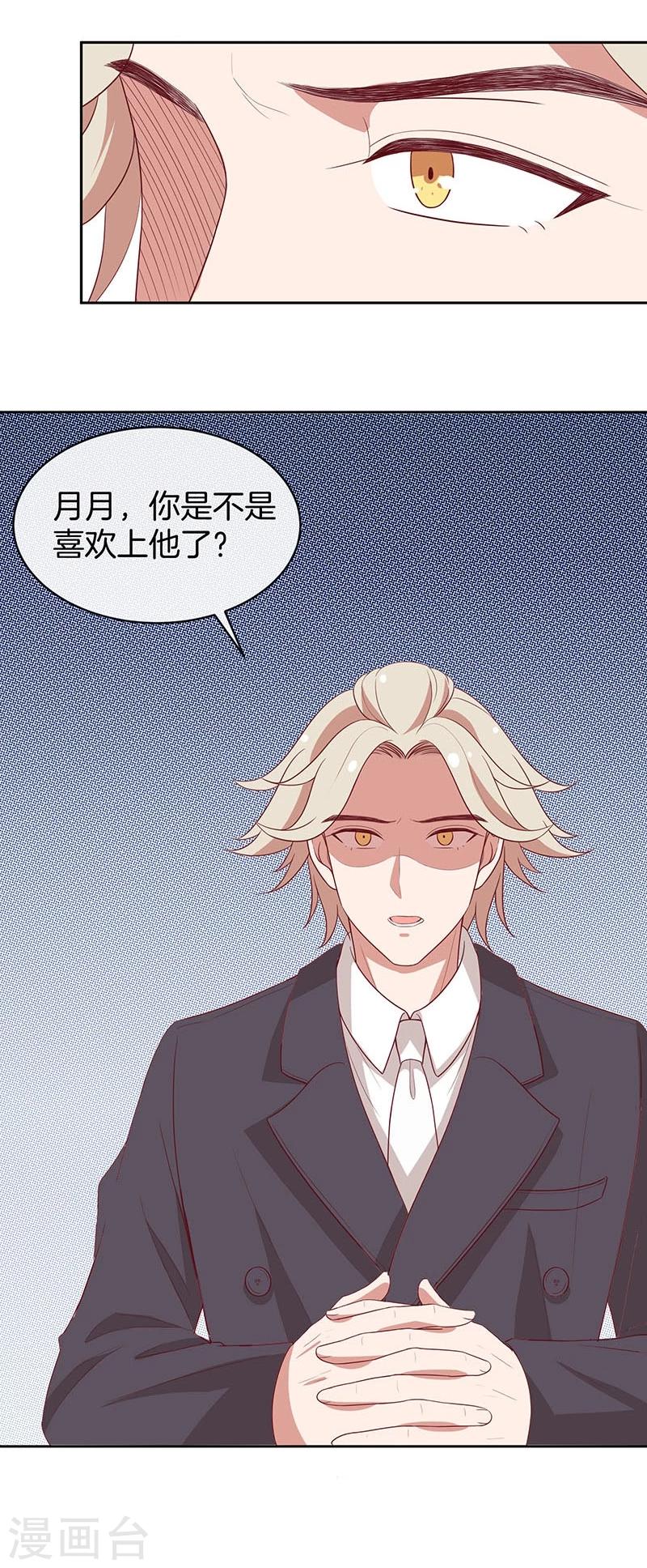 第80话 我相信他-第81话