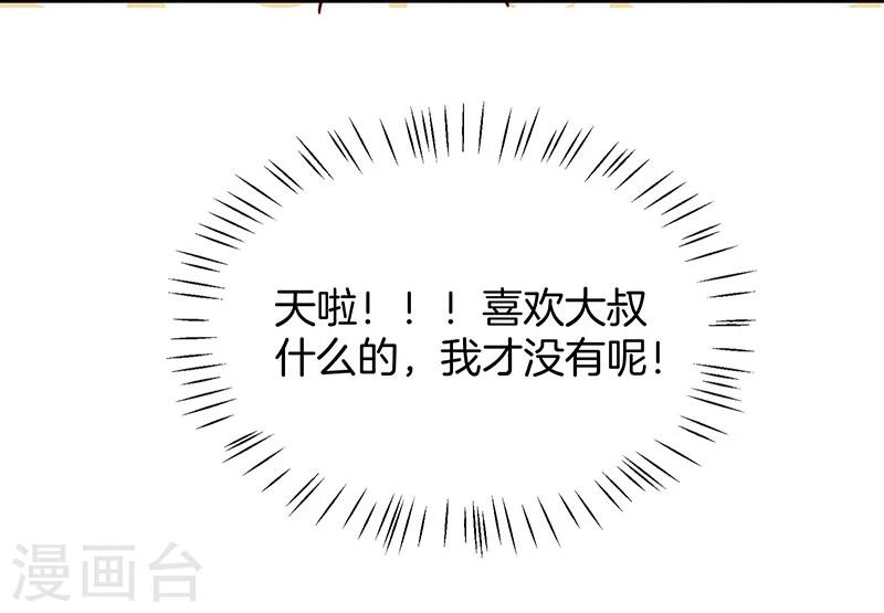 第80话 我相信他-第81话