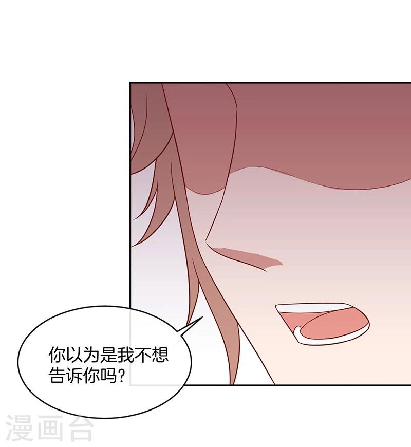 第80话 我相信他-第81话