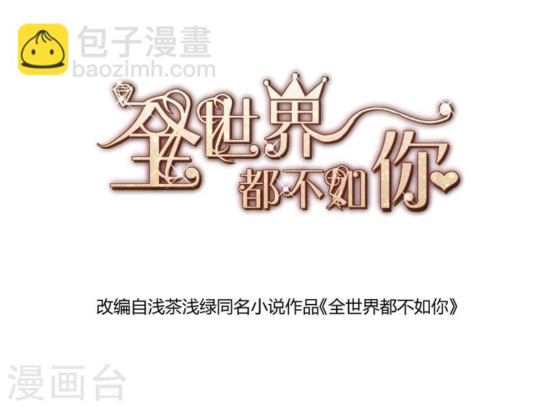 第80话 我相信他-第81话