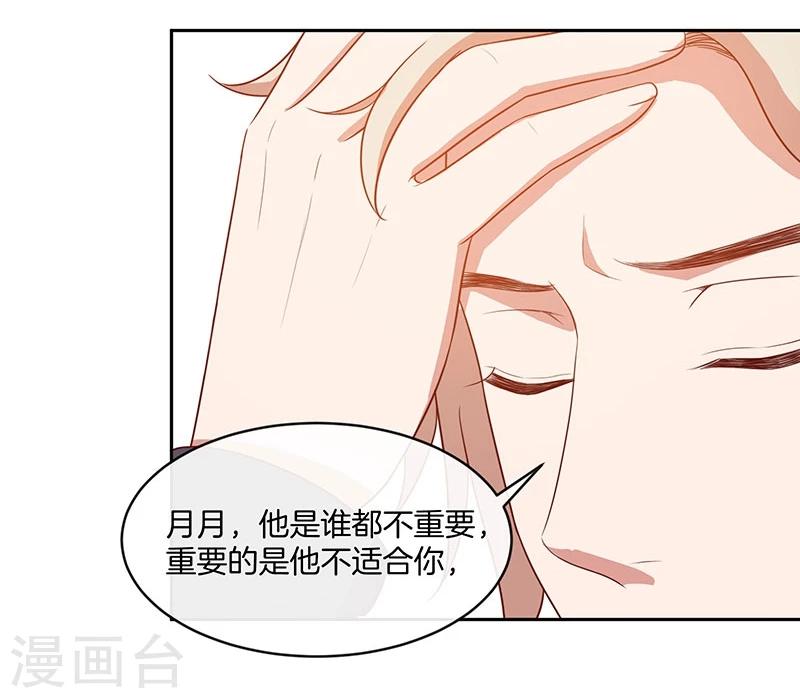 第80话 我相信他-第81话