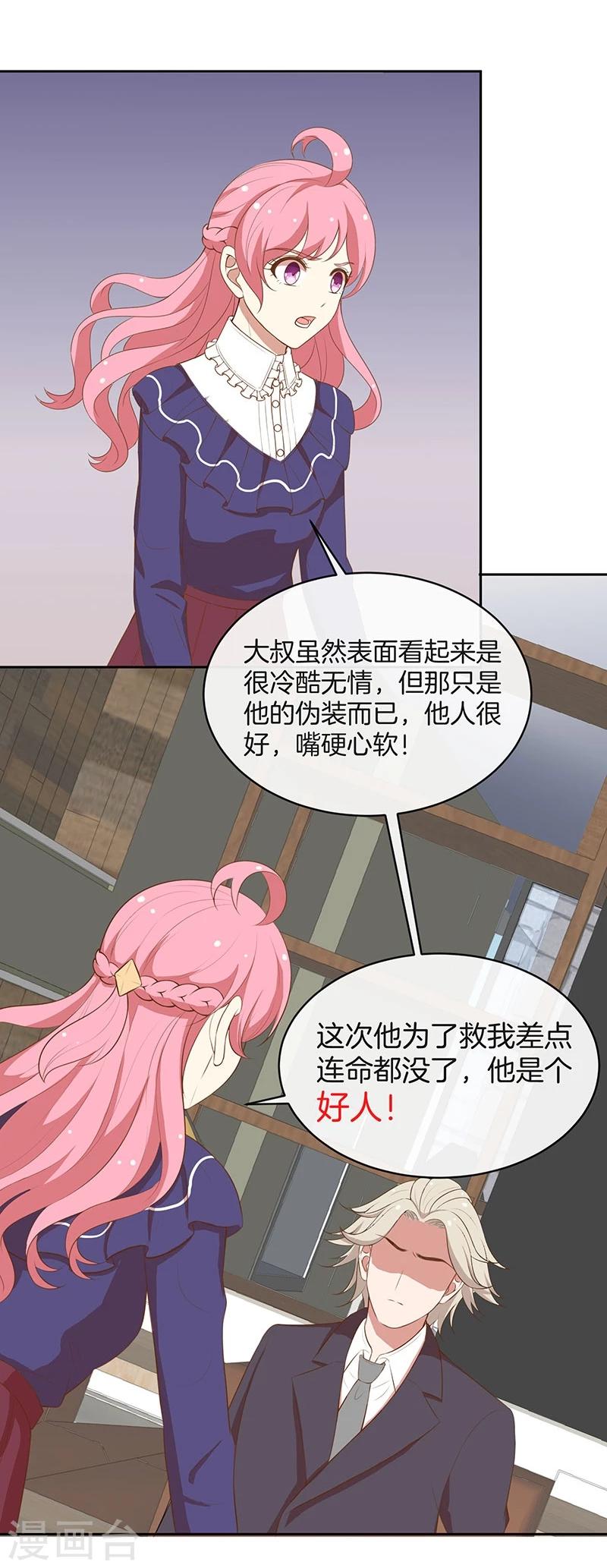 第80话 我相信他-第81话