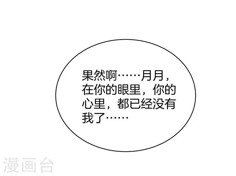 第80话 我相信他-第81话