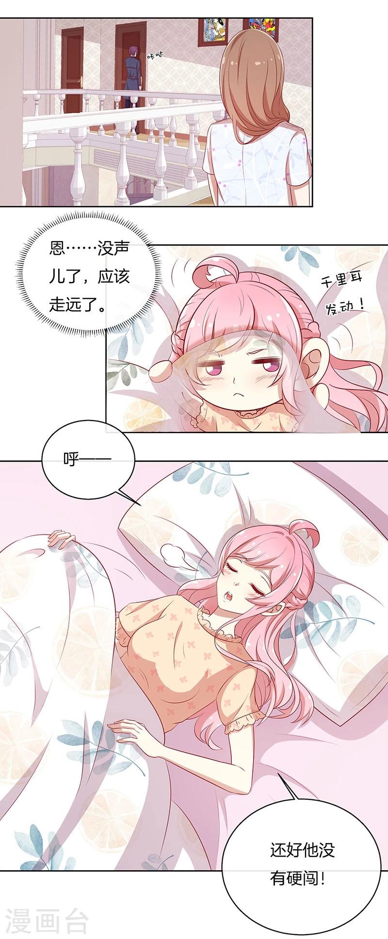 第82话 真香-第83话
