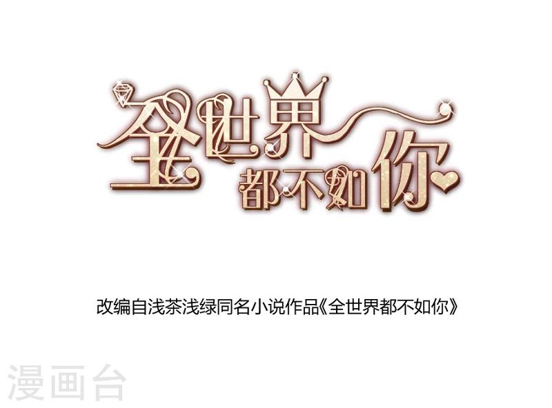 第82话 真香-第83话