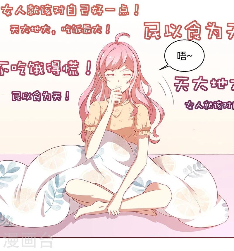 第82话 真香-第83话