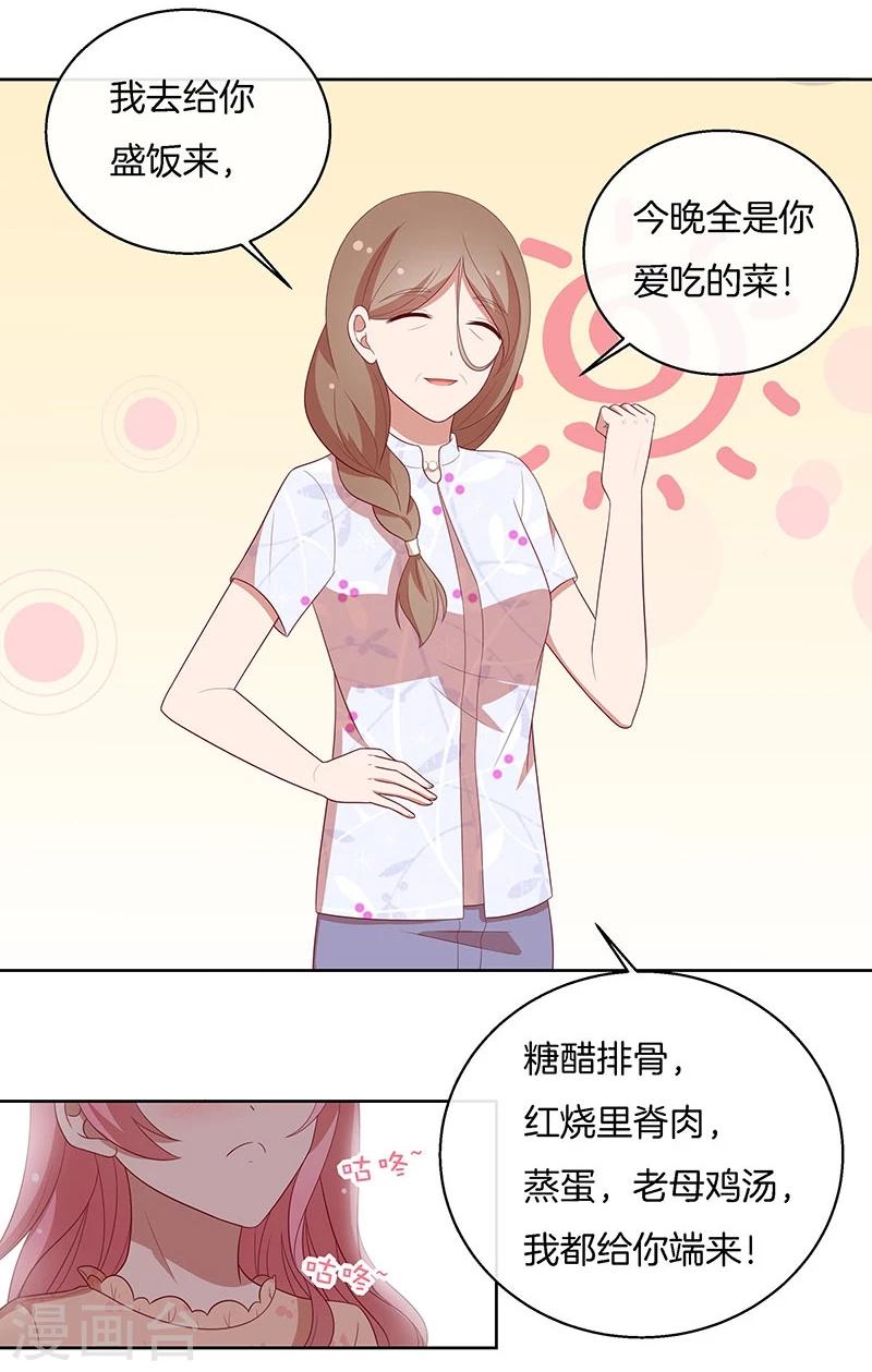 第82话 真香-第83话