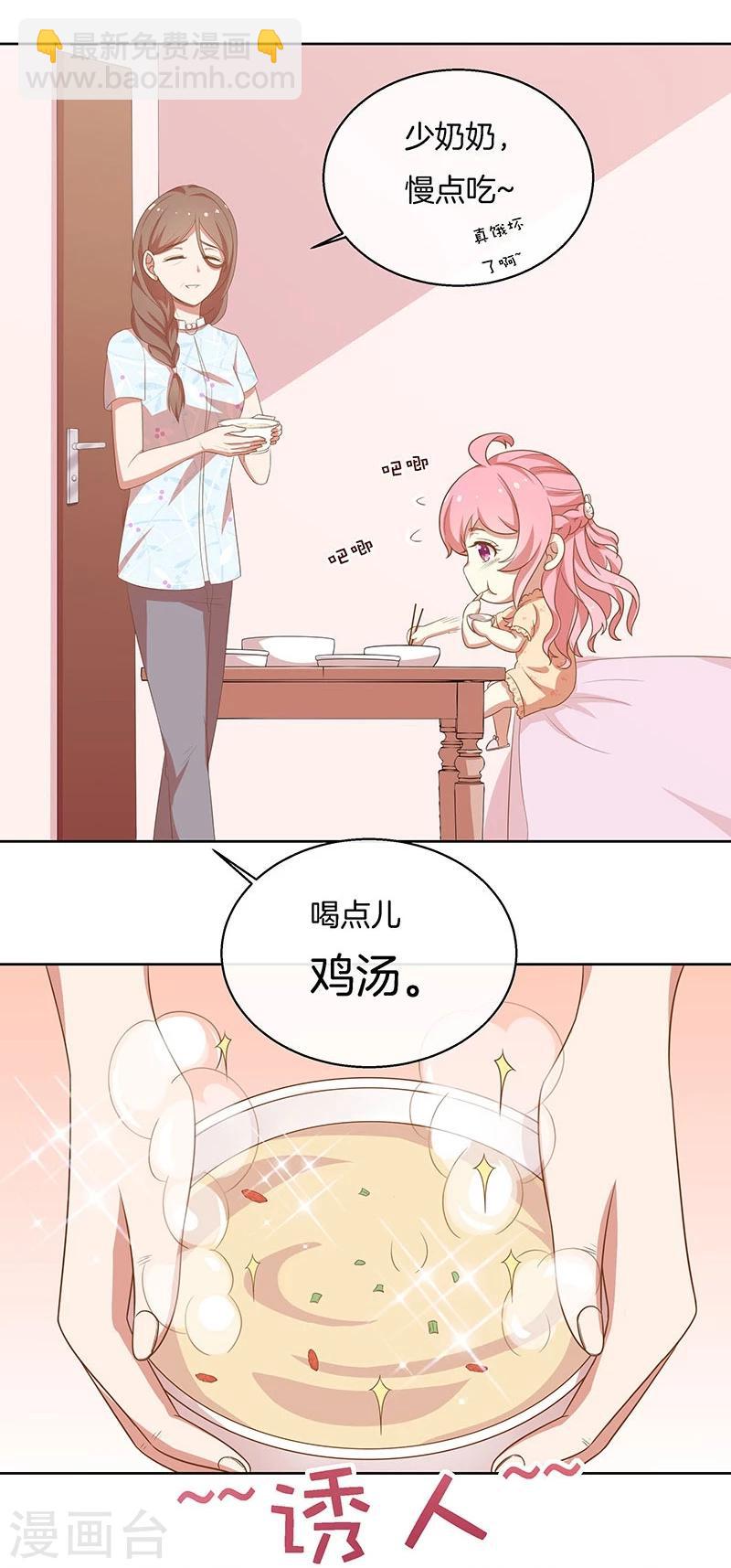 第82话 真香-第83话