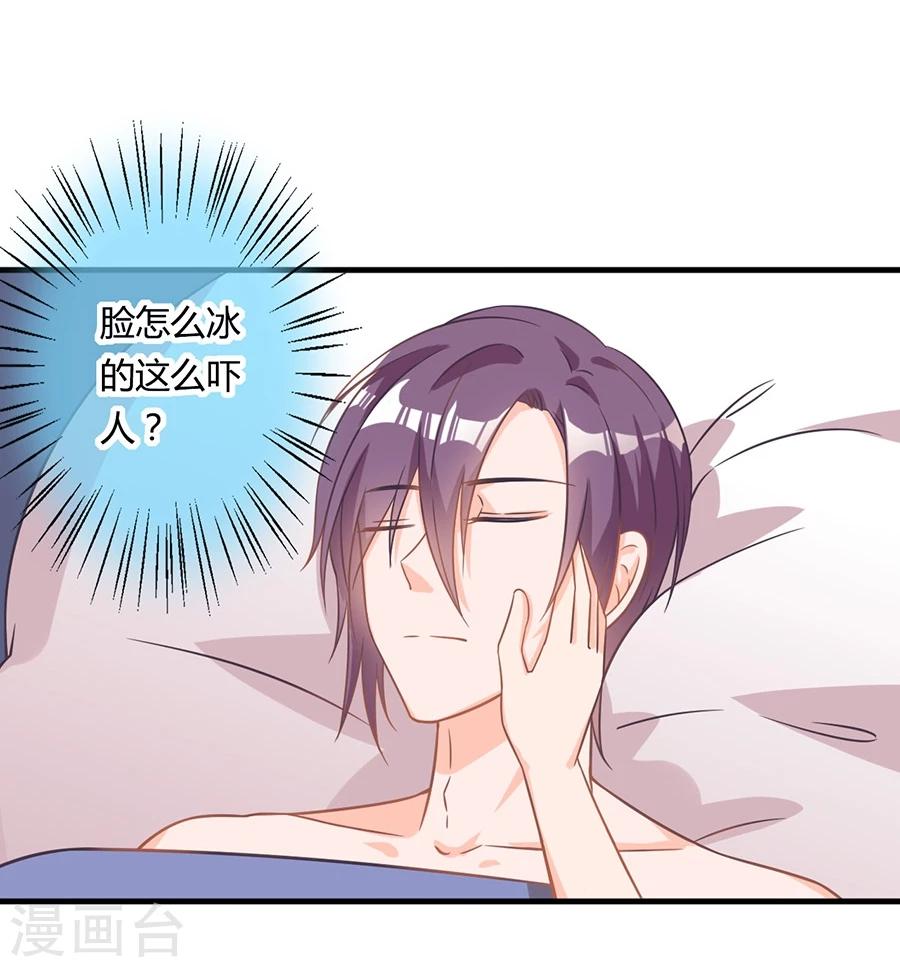 第84话 谁告诉你我不举的？-第85话