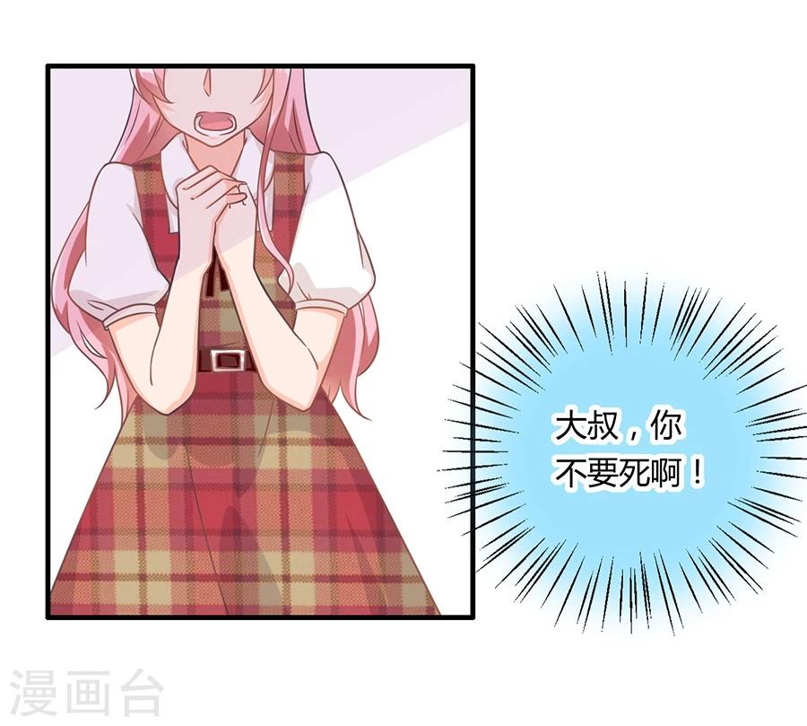 第84话 谁告诉你我不举的？-第85话