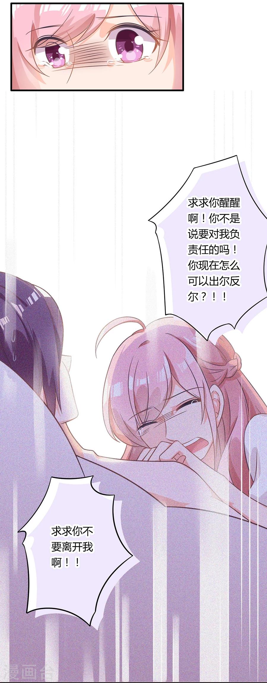 第84话 谁告诉你我不举的？-第85话