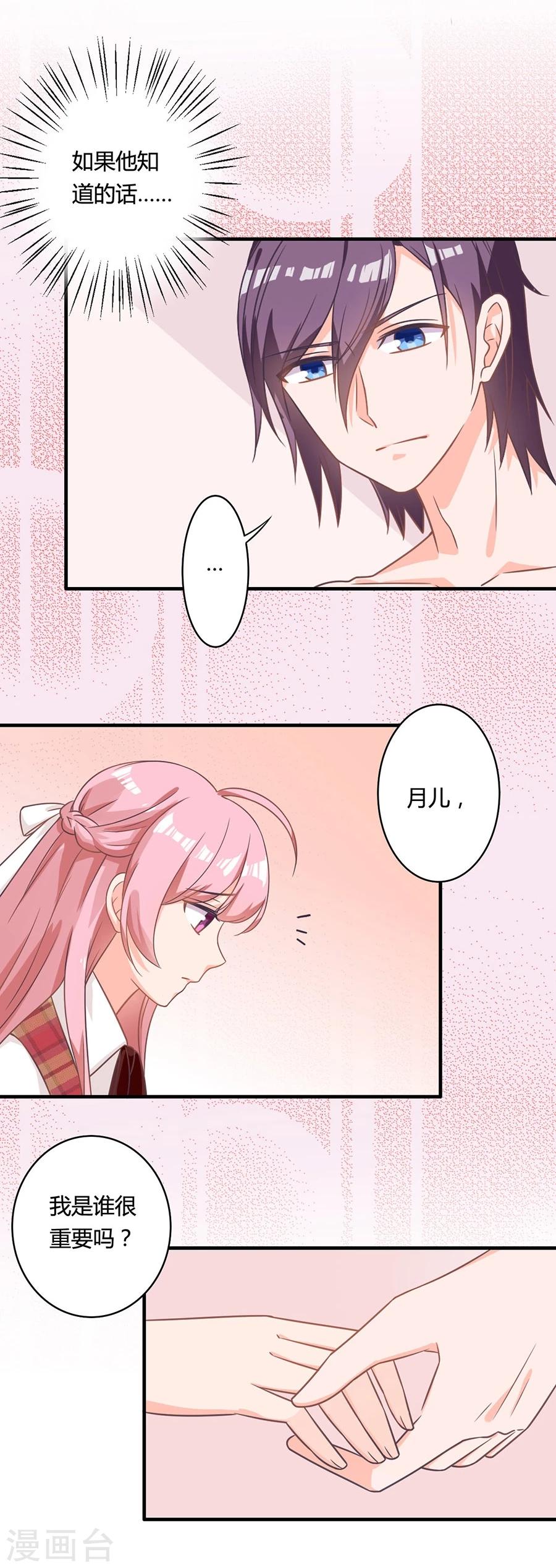 第84话 谁告诉你我不举的？-第85话
