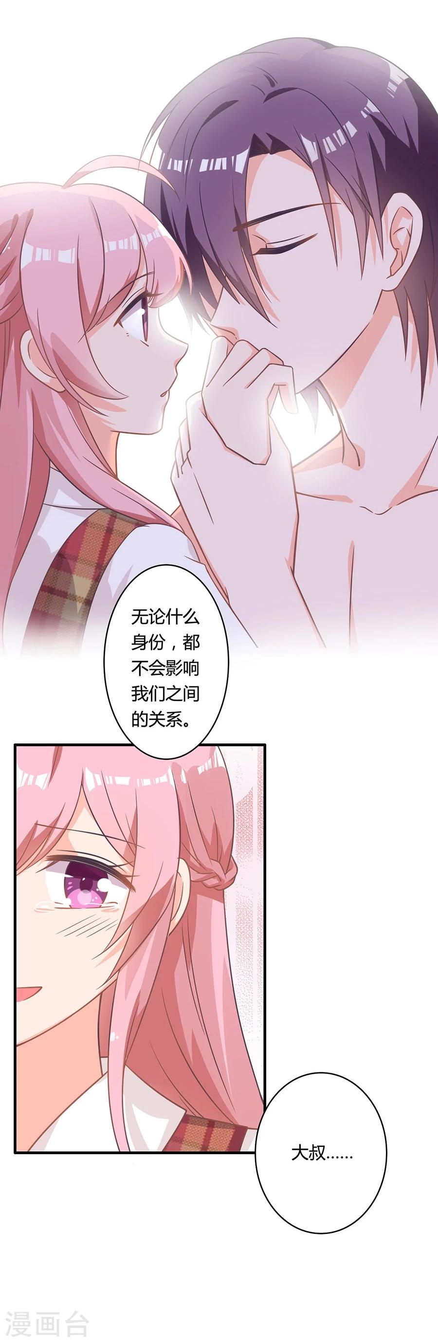 第84话 谁告诉你我不举的？-第85话