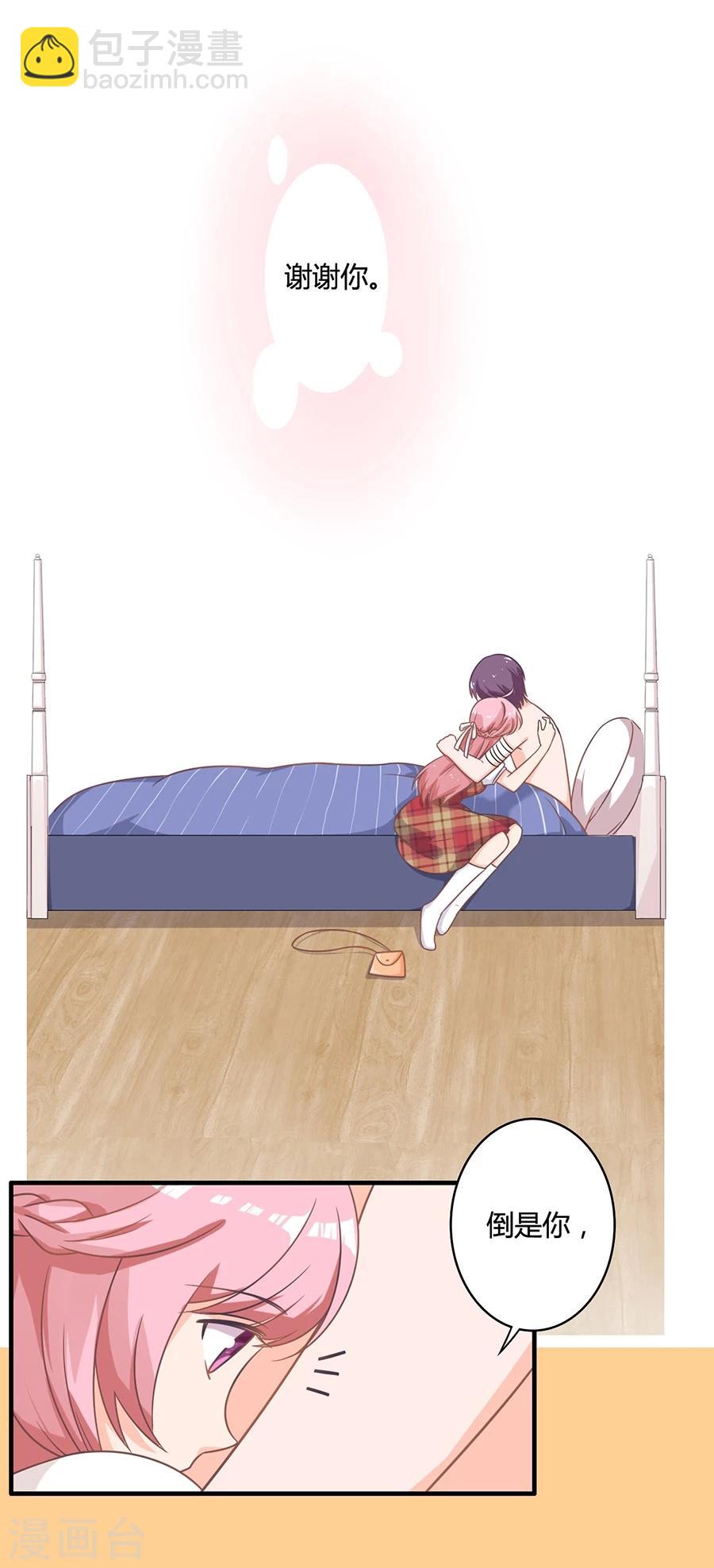 第84话 谁告诉你我不举的？-第85话