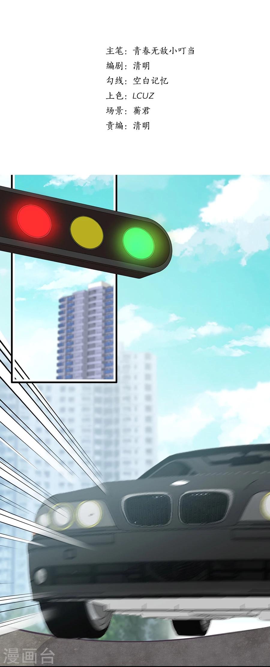 第84话 谁告诉你我不举的？-第85话