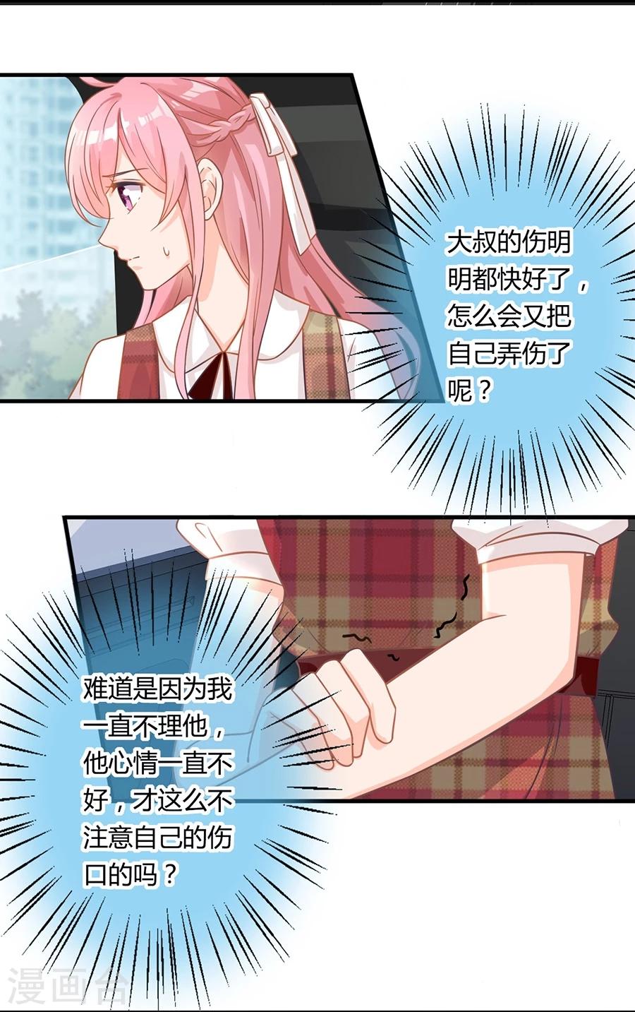 第84话 谁告诉你我不举的？-第85话