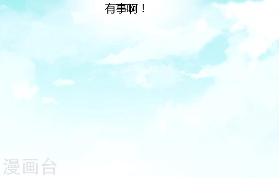第84话 谁告诉你我不举的？-第85话