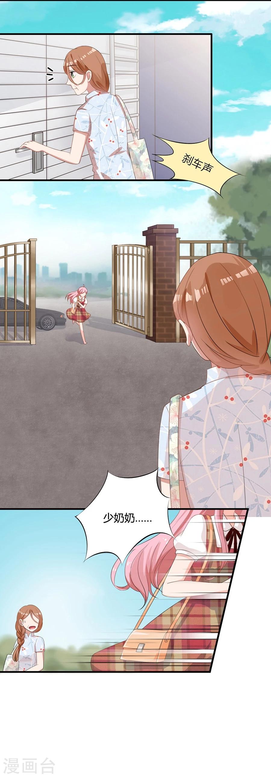 第84话 谁告诉你我不举的？-第85话