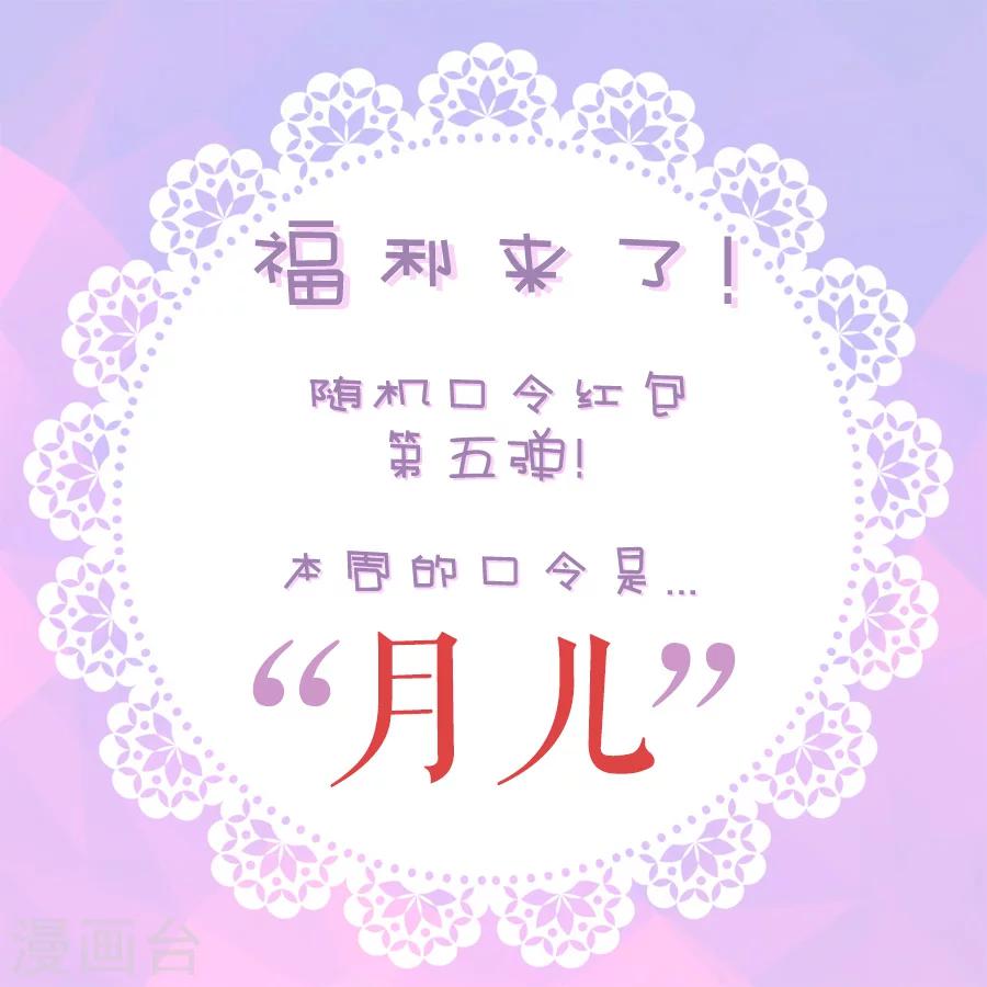 第88话 想不想成为真的？-第89话