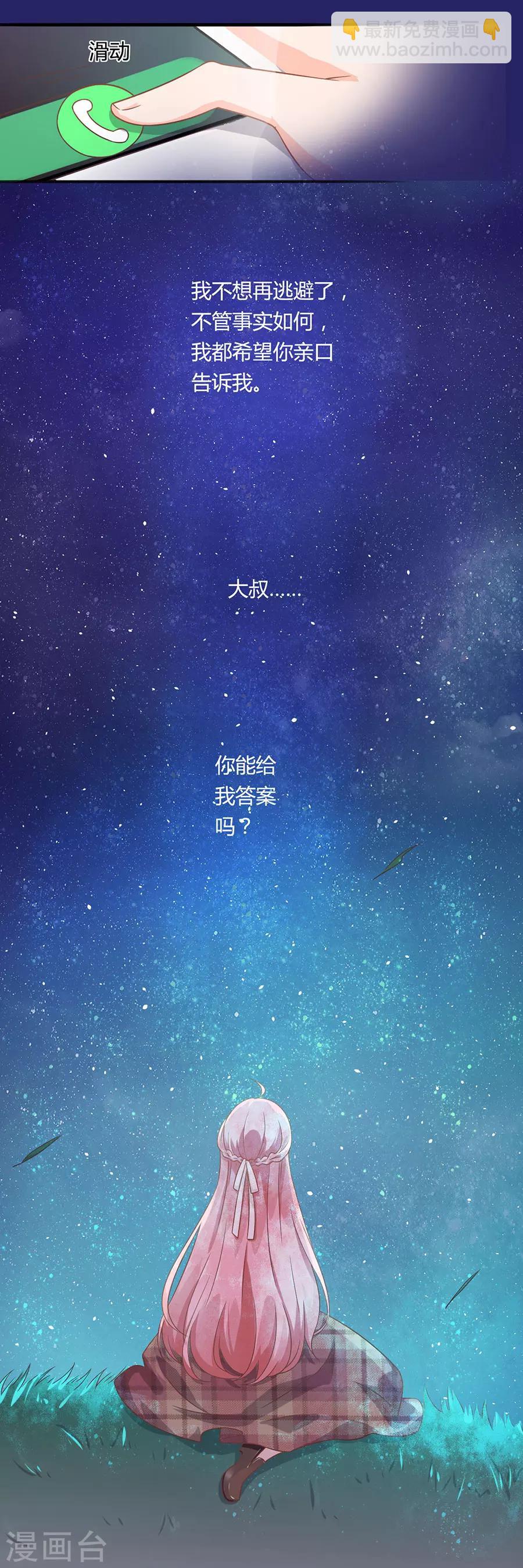 第90话 一波未平一波又起-第91话