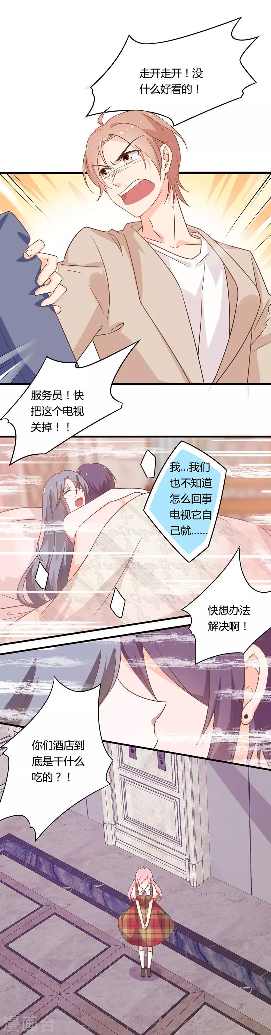 第90话 一波未平一波又起-第91话