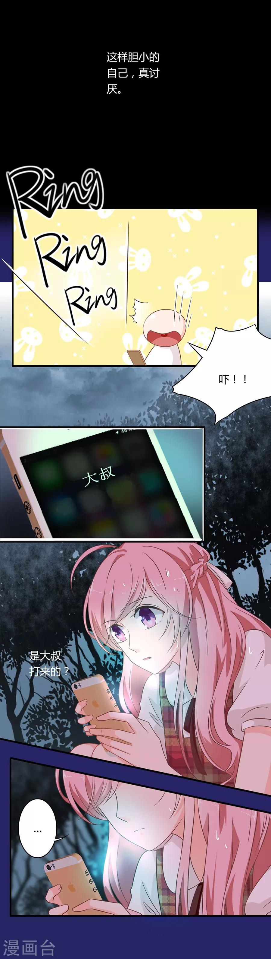 第90话 一波未平一波又起-第91话