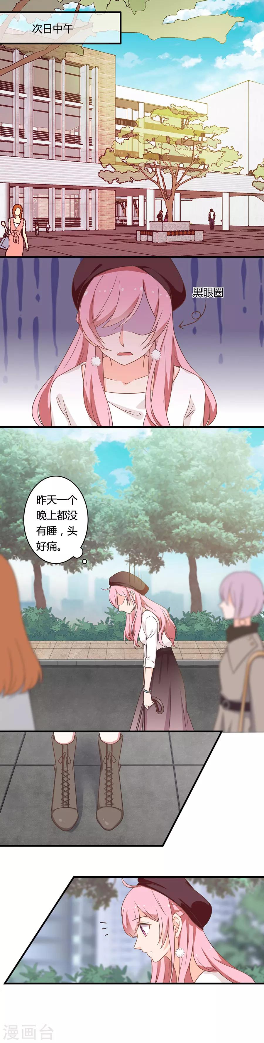 第92话 前女友找上门-第93话