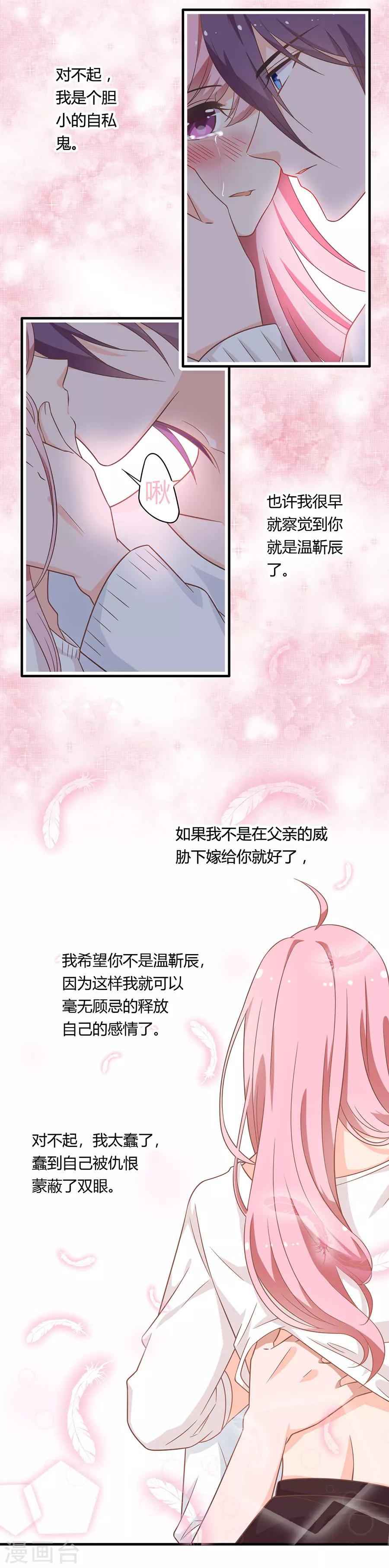 第94话 坦然相对-第95话
