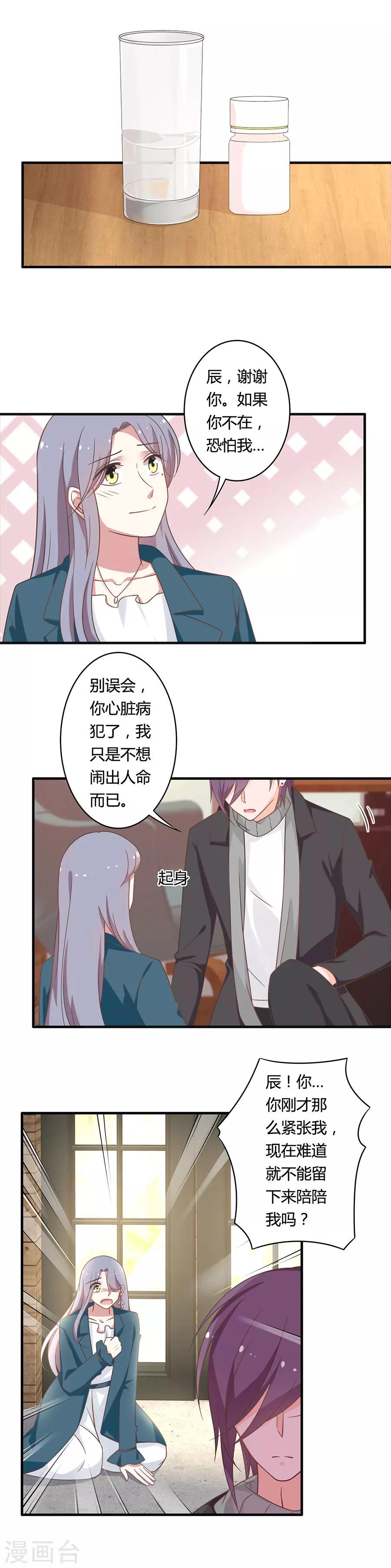 第94话 坦然相对-第95话