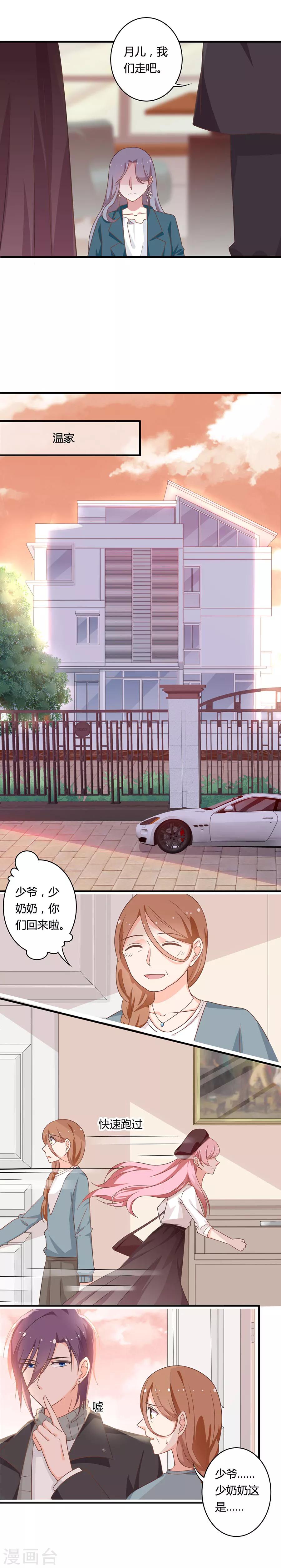 第94话 坦然相对-第95话