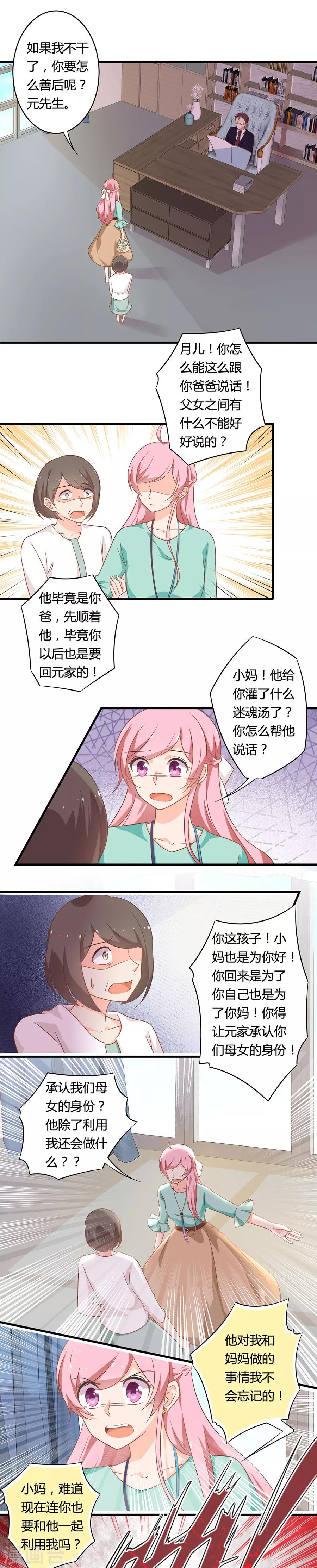 第98话 不敢相信&hellip;&hellip;-第99话