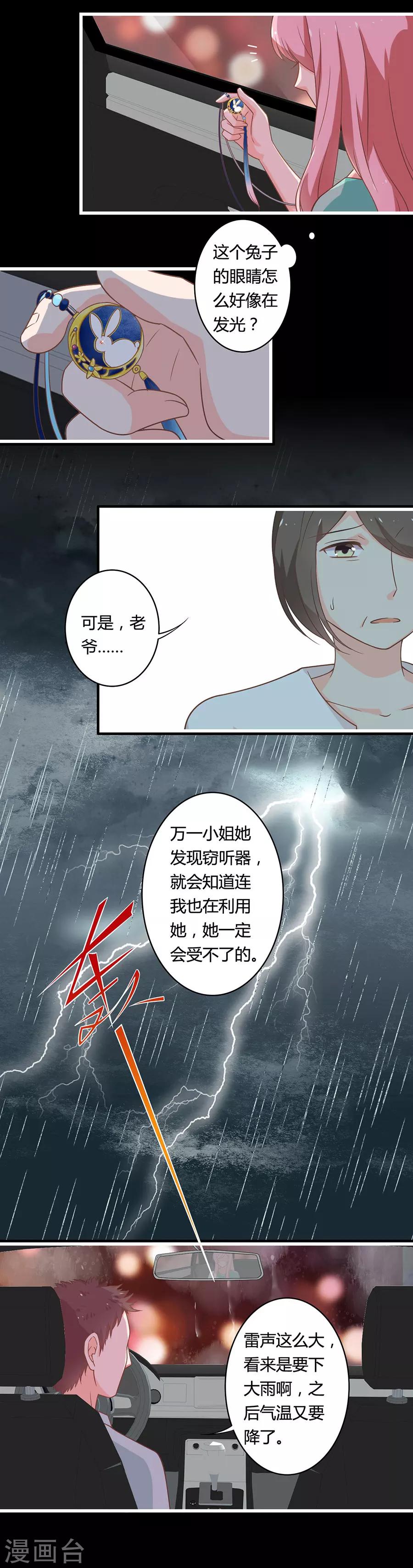第98话 不敢相信&hellip;&hellip;-第99话