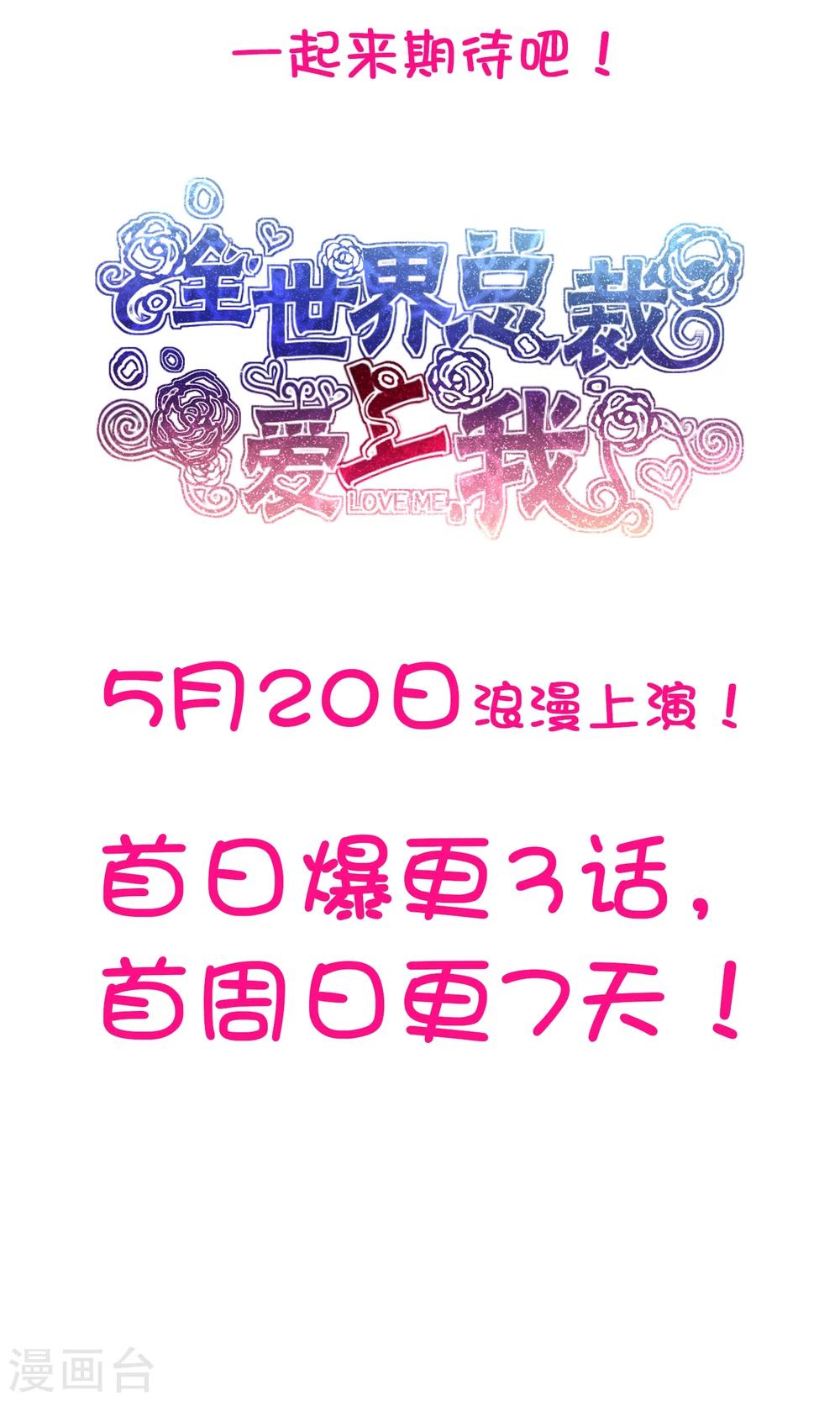 预告-第1话